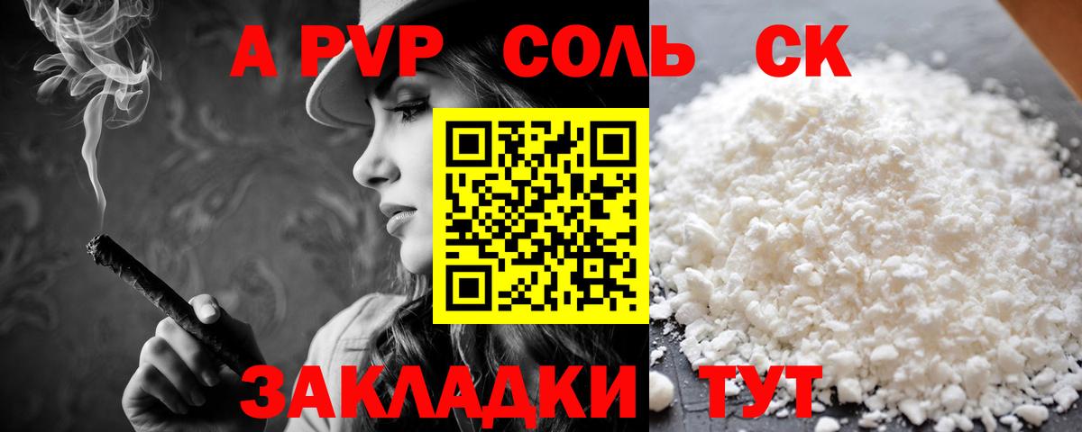 Alpha-PVP VHQ  как найти наркотики  Вход с VPN  Кизилюрт  А ПВП мука  Alpha-PVP мука  APVP 