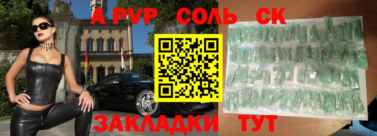 APVP мука Кизилюрт