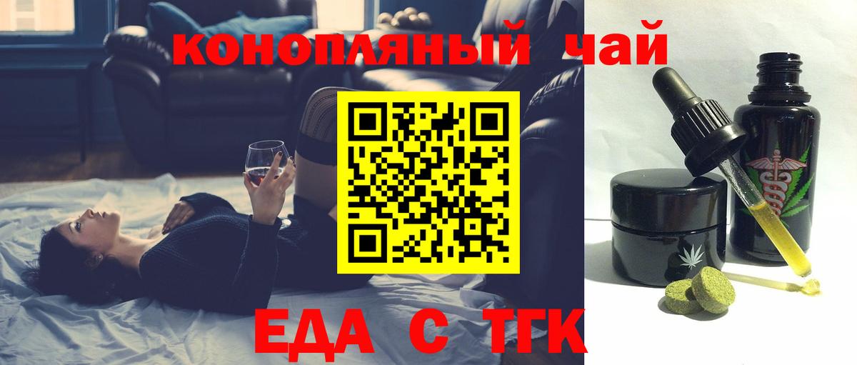 Печенье с ТГК марихуана  Вход с VPN  Кизилюрт 