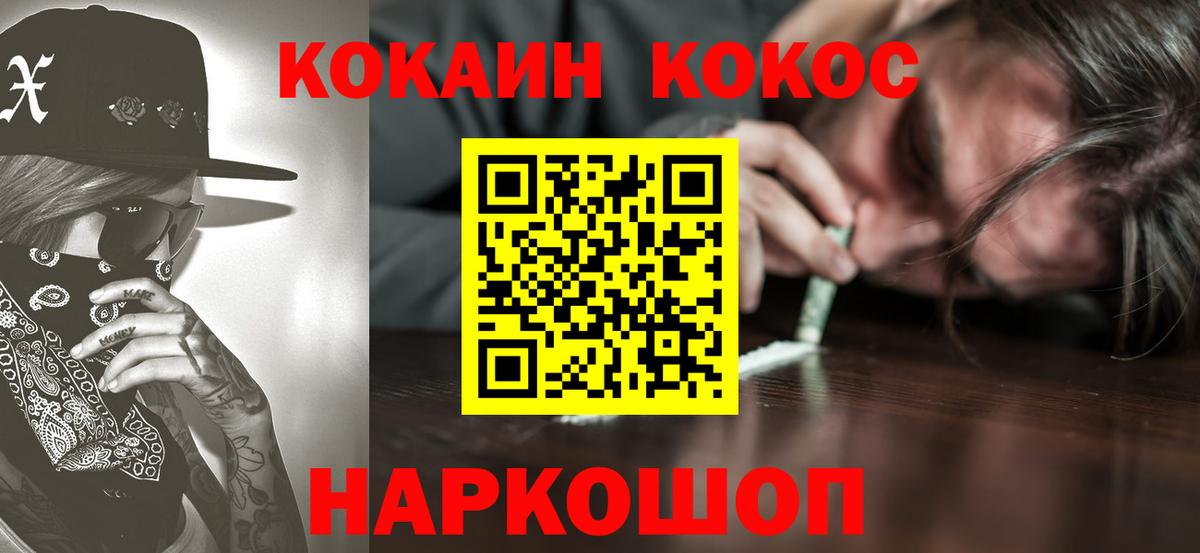 что такое   COCAIN Columbia  COCAIN  Кизилюрт  Вход с VPN  Cocaine 99% 