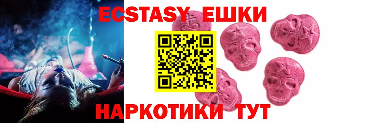 ЭКСТАЗИ 300 mg Кизилюрт