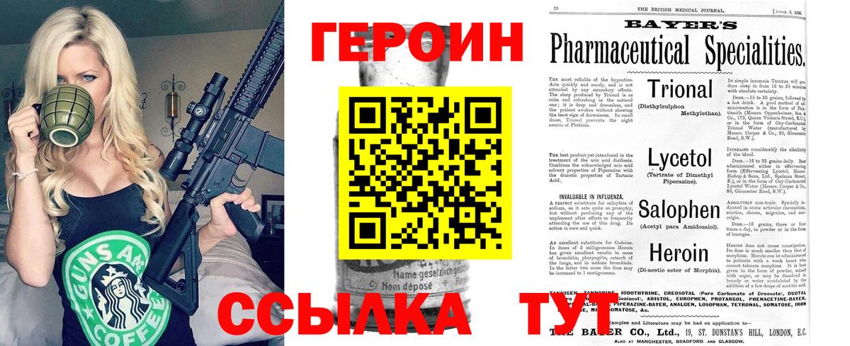ГЕРОИН  Героин Афган  Вход с VPN  Кизилюрт 