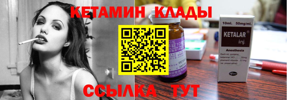 КЕТАМИН VHQ  КЕТАМИН VHQ  Кизилюрт  Вход с VPN 