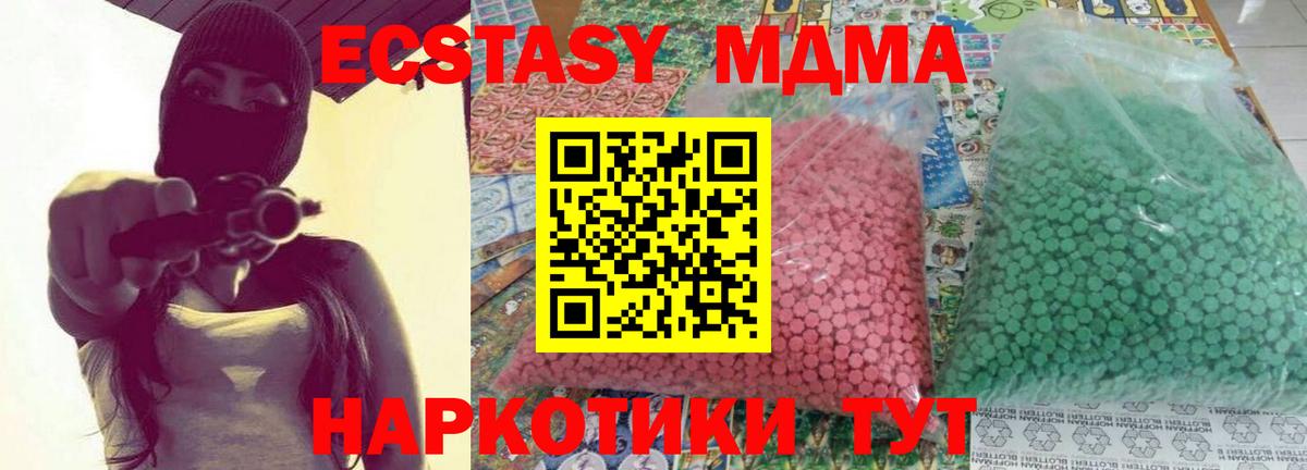 MDMA кристаллы  Вход с VPN  MDMA  Кизилюрт  MDMA Molly 