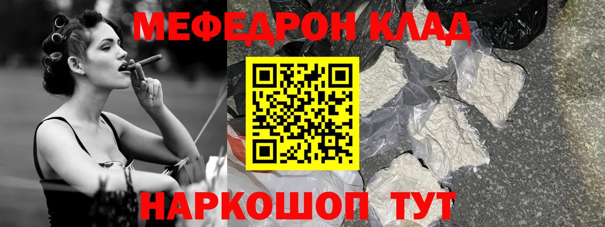 МЕФ кристаллы Кизилюрт