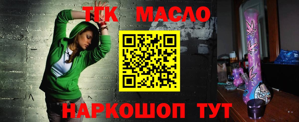 ТГК Wax Кизилюрт